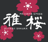 プライベートスペース雅桜