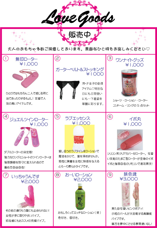 貸出用品 アメニティー